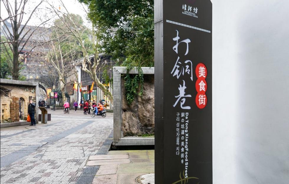 Dian Jia Hotel Hangzhou Eksteriør billede