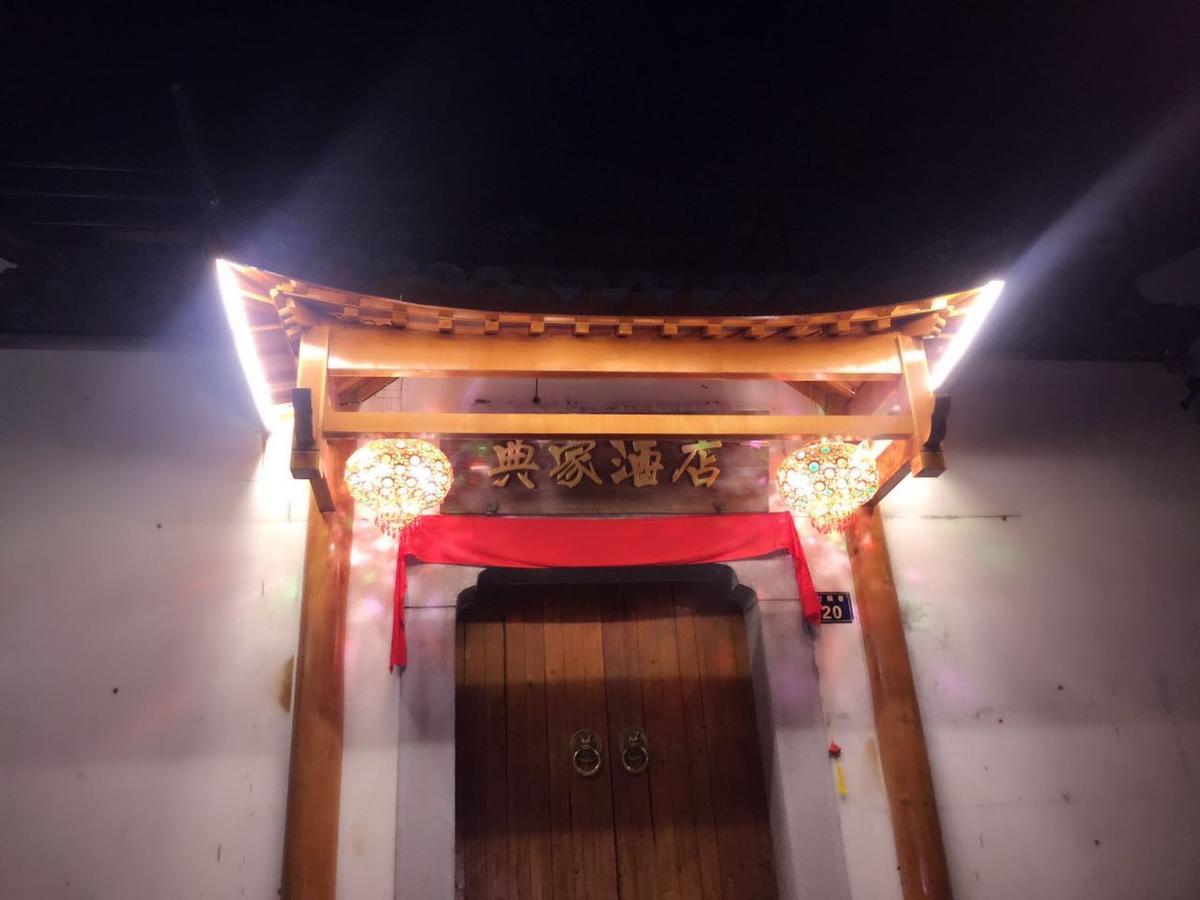 Dian Jia Hotel Hangzhou Eksteriør billede